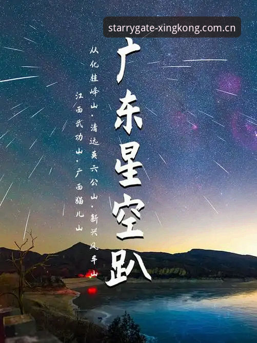 星空入口版本对比使用指南 老用户带路:星空入口版本对比使用指南,今年该换哪个?