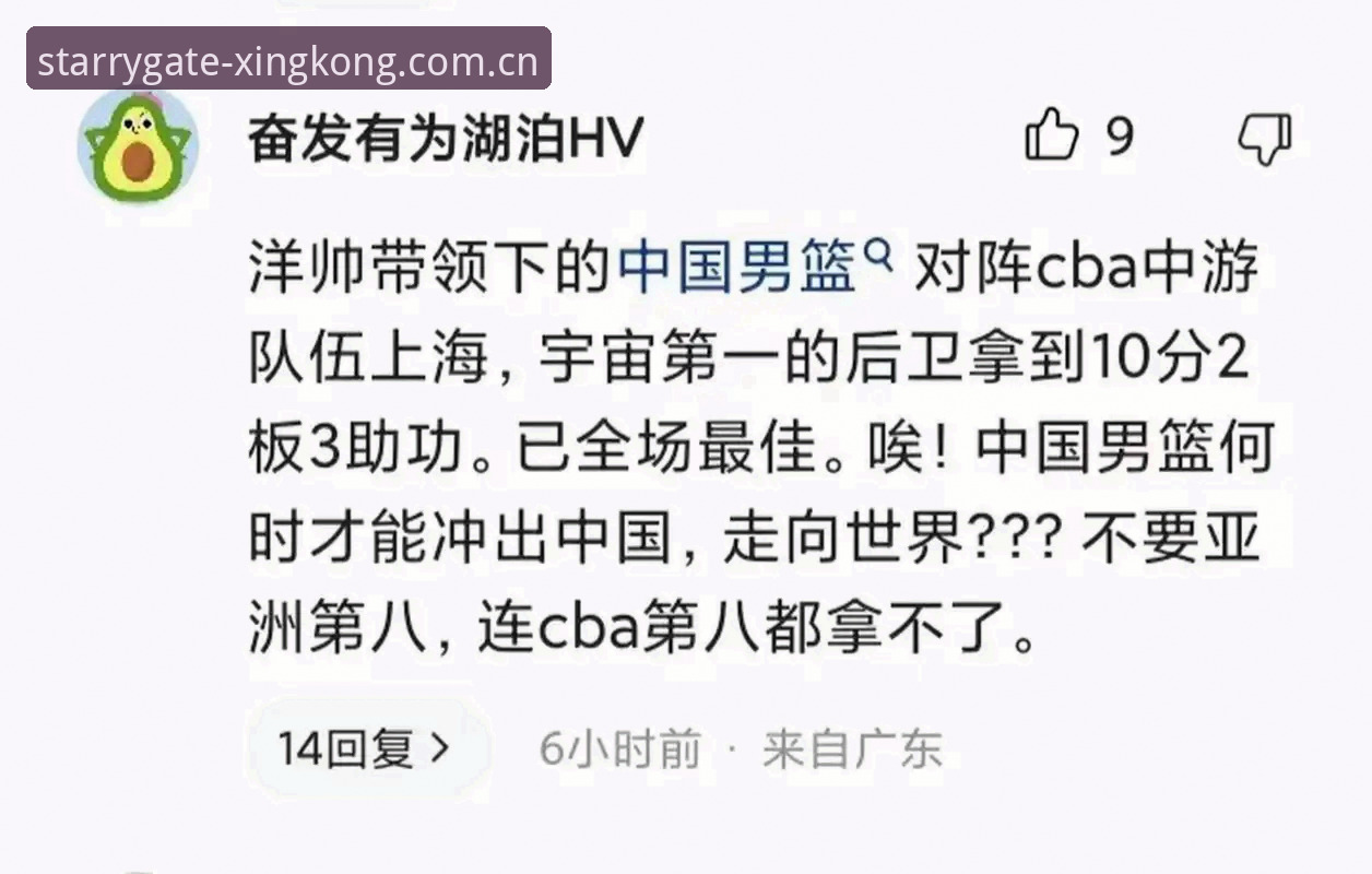 星空入口赛事数据怎么看使用技巧：一场友谊赛里的真实对决解析